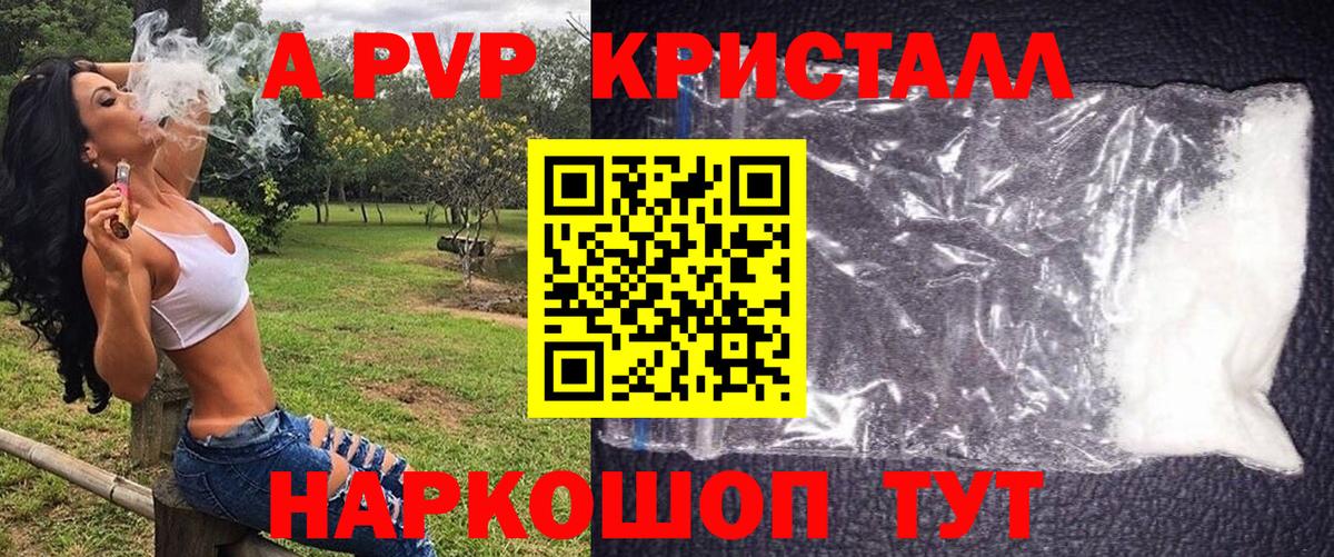Alfa_PVP мука Усолье-Сибирское