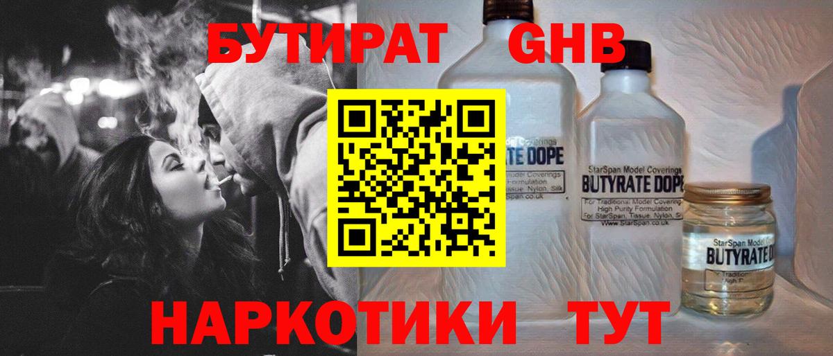 Бутират оксана Усолье-Сибирское
