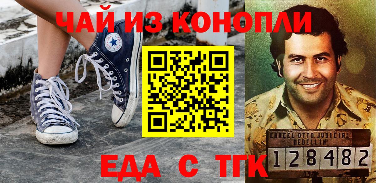 Cannafood конопля  Вход с VPN  Усолье-Сибирское 