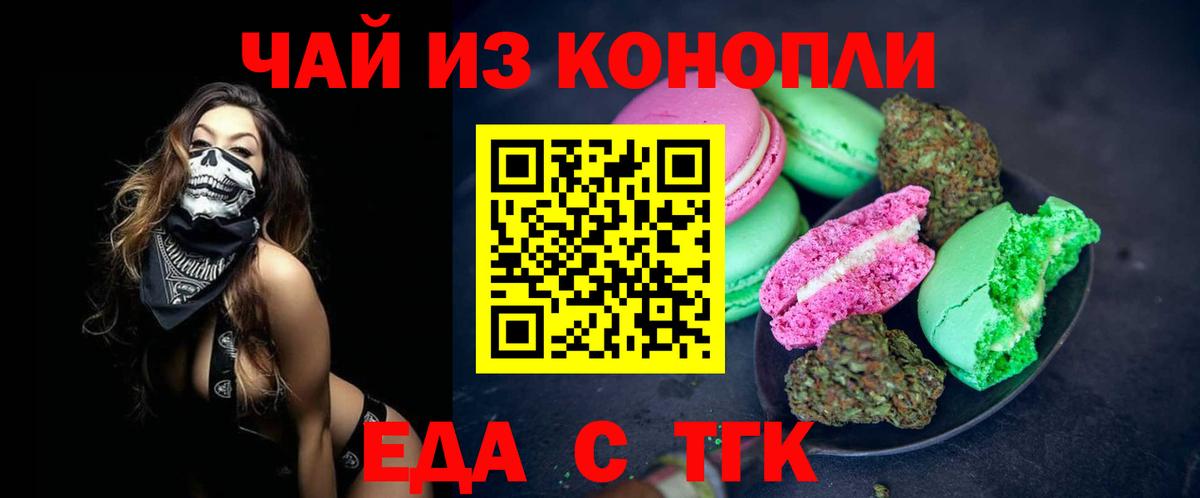 Печенье с ТГК марихуана Усолье-Сибирское
