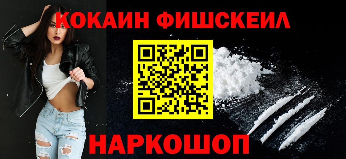 COCAIN 98% Усолье-Сибирское