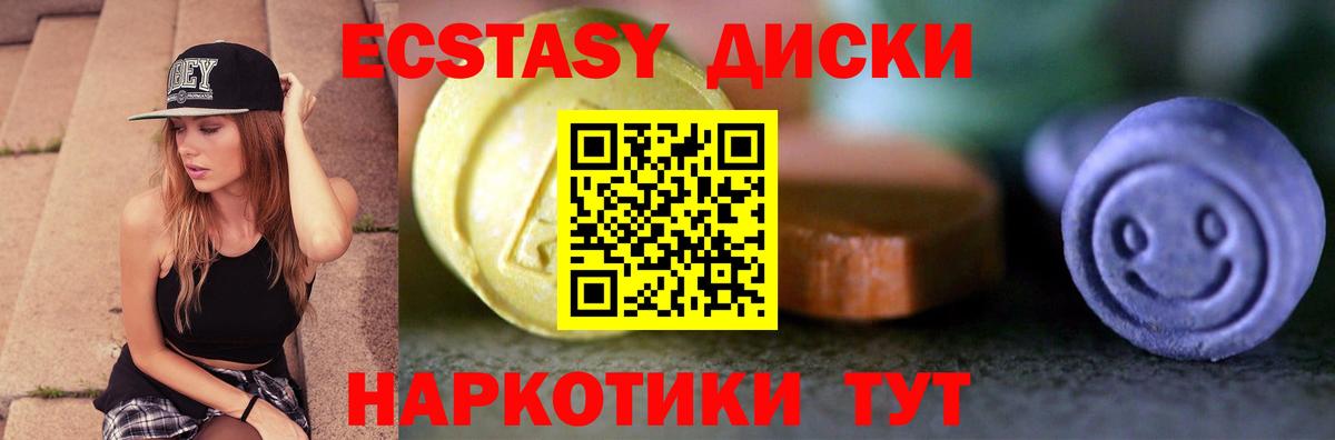 Усолье-Сибирское  Экстази 300 mg  hydra tor  Вход с VPN 