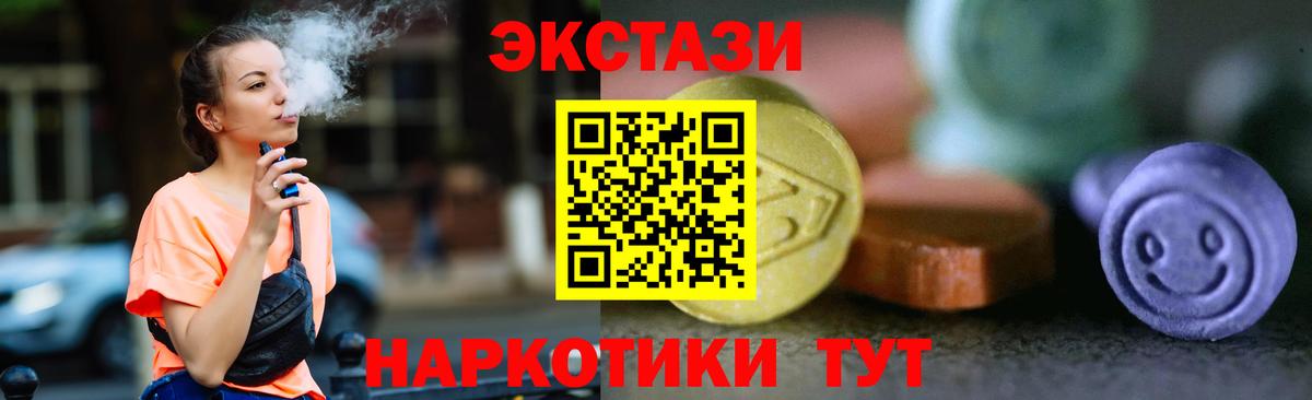 Экстази 280 MDMA Усолье-Сибирское