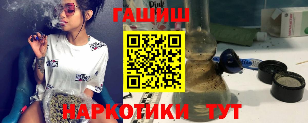 ГАШ hashish Усолье-Сибирское