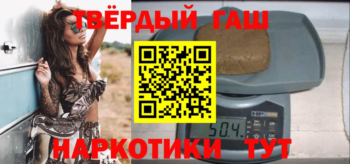 ГАШИШ  купить наркотики цена  Вход с VPN  Усолье-Сибирское  ГАШИШ ice o lator  ГАШ хэш 
