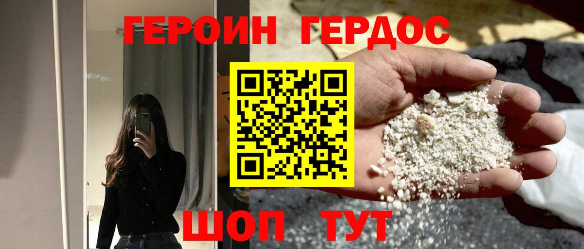 Героин  ГЕРОИН белый  Вход с VPN  Усолье-Сибирское 