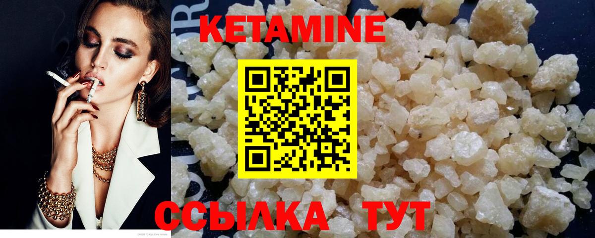 КЕТАМИН ketamine  блэк спрут вход  Усолье-Сибирское  Кетамин ketamine  Вход с VPN 