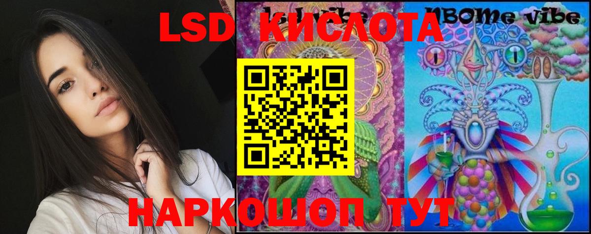 LSD-25 экстази ecstasy  LSD-25 экстази кислота  Вход с VPN  Усолье-Сибирское 