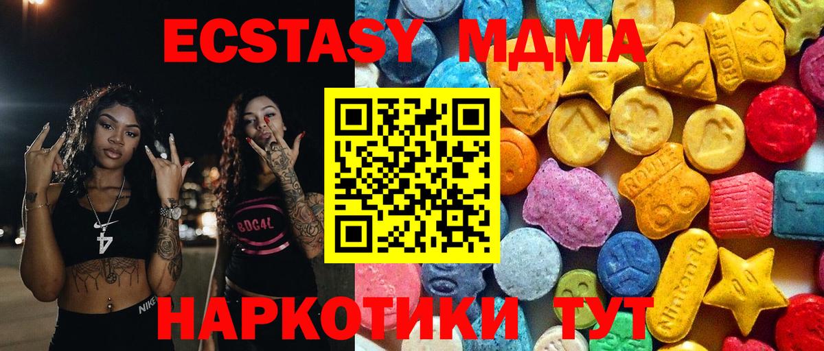 МДМА Molly  МДМА crystal  Усолье-Сибирское  МДМА  Вход с VPN 
