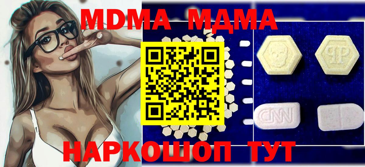 MDMA молли Усолье-Сибирское