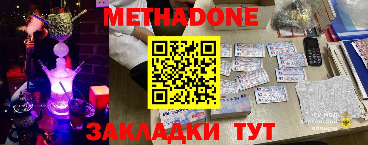 МЕТАДОН VHQ Усолье-Сибирское