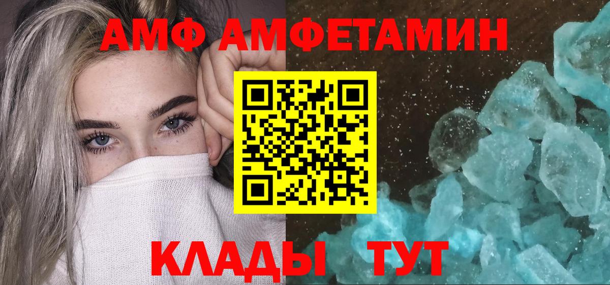МЕТАМФЕТАМИН Methamphetamine Усолье-Сибирское