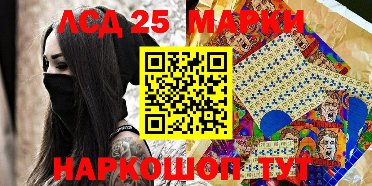 Марки N-bome 1,5мг Усолье-Сибирское