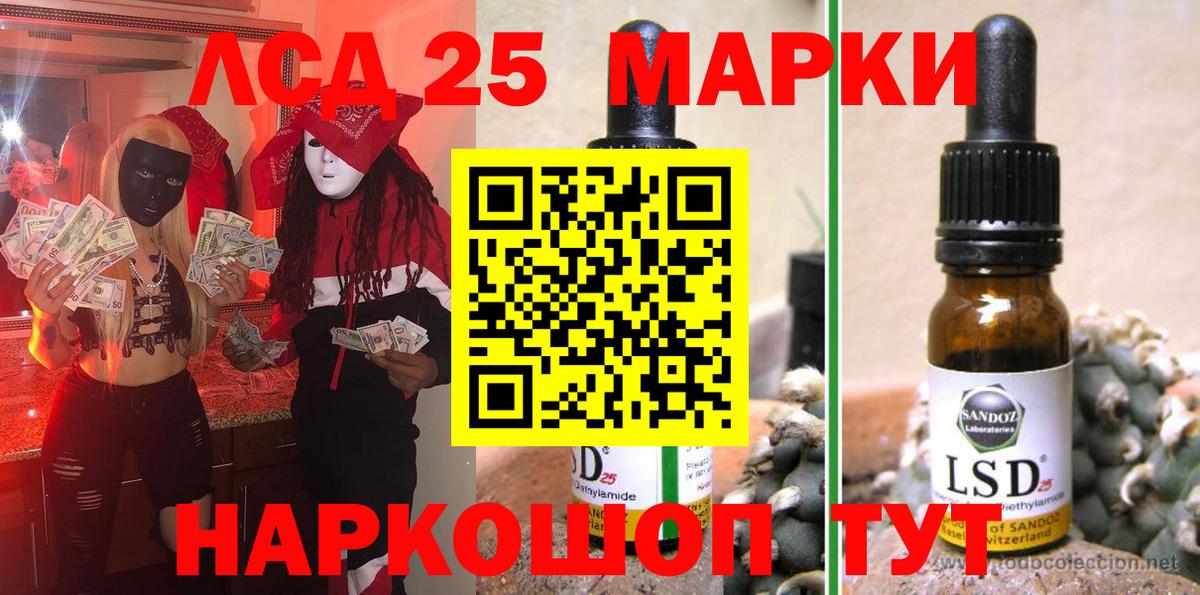 Марки 25I-NBOMe 1,5мг  Вход с VPN  Усолье-Сибирское 