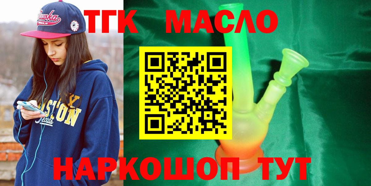 Дистиллят ТГК жижа  Дистиллят ТГК Wax  Вход с VPN  Усолье-Сибирское 